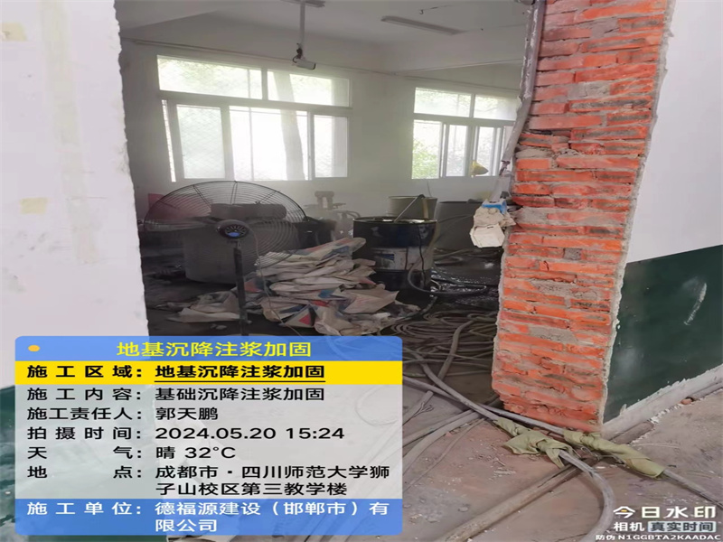 保城镇高压旋喷注浆在地基下沉注浆加固中的应用