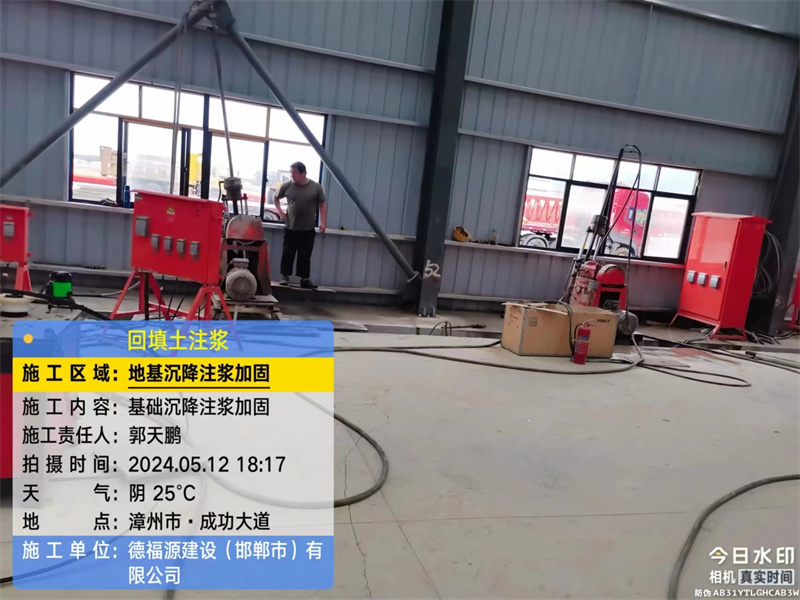 保城镇地基下沉注浆加固后的房屋稳固性评价