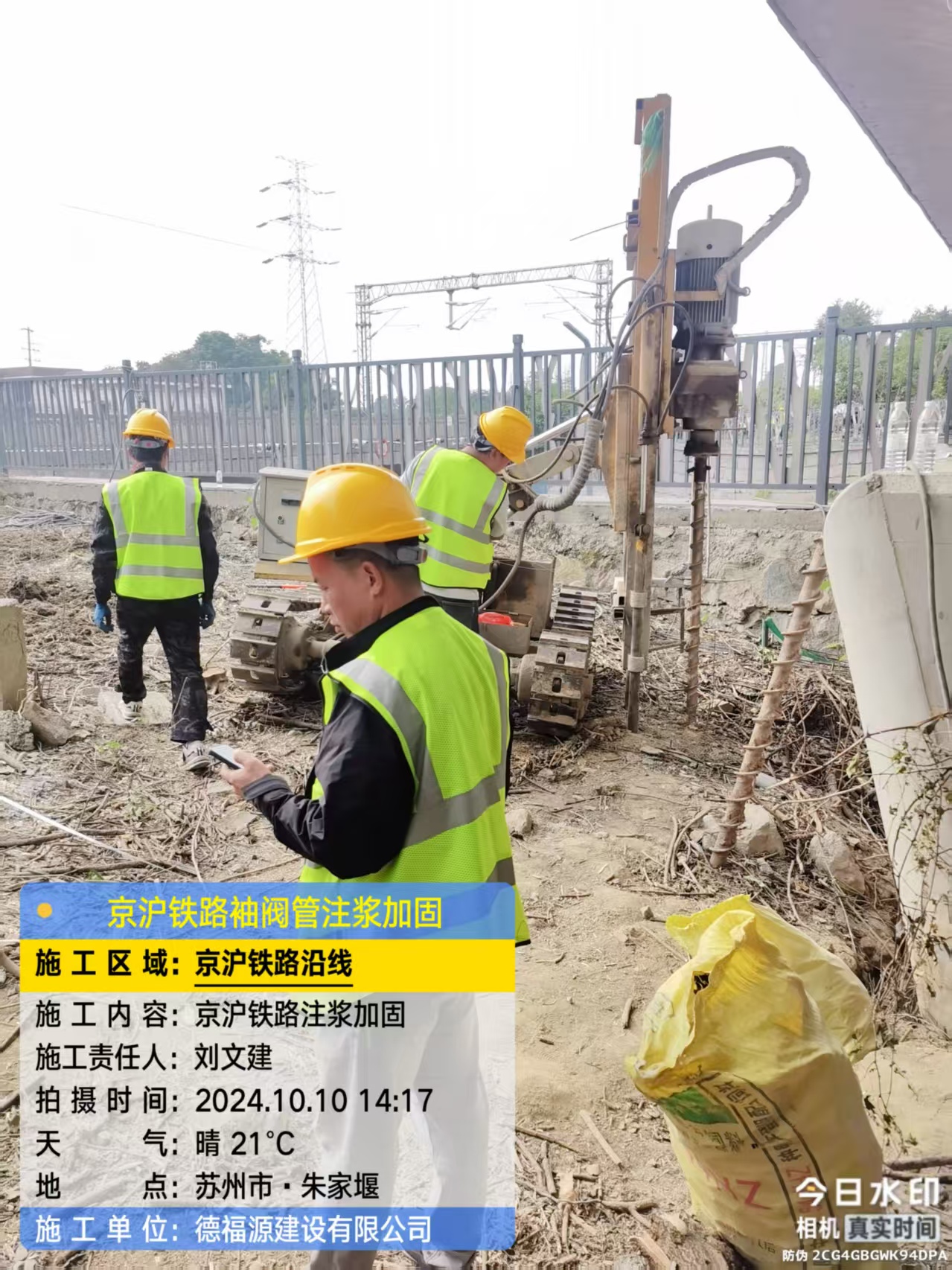 保城镇袖阀管注浆工艺